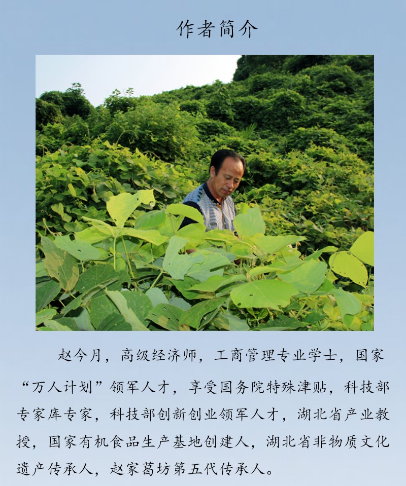 趙今月簡介，原文件.jpg